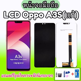 จอ A3S แท้ ,LCD​ Oppo A3S /RealmeC1 /Realme2 งานแท้ หน้าจอ+ทัช หน้าจอมือถือ หน้าจอโทรศัพท์ ออปโป้ แถมฟิล์มกระจก+ชุดไขควง