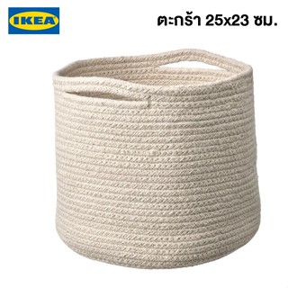 IKEA พร้อมส่ง ตะกร้าผ้า TJABBIG ชาบบิก สีเนเชอรัล 25x23 ซม. ตะกร้าผ้าอิเกียแท้ จัดส่งไว