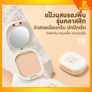 [ส่งฟรี] แป้งผสมรองพื้น กิฟฟารีน GIFFARINE Compact Foundation แป้งรองพื้นสูตรควบคุมความมัน สูตร Oil - Free