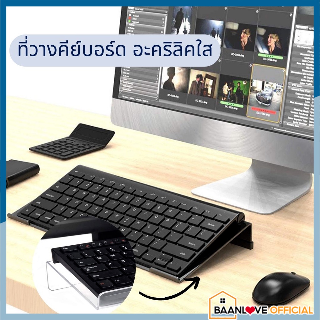 พร้อมส่งจากไทย ที่วางคีย์บอร์ด ที่วางแป้นพิมพ์ ที่ครอบคีย์บอร์ด แท่นวางแป้นพิมพ์ ที่ตั้งจอคอม อะคริลิคใส