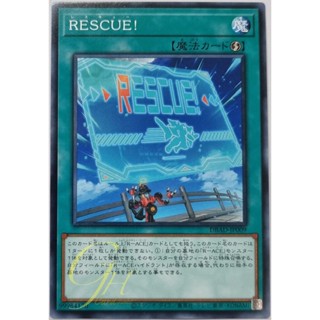 Yugioh [DBAD-JP009] RESCUE! (Common)