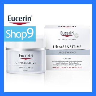 Eucerin UltraSENSITIVE Lipo Balance 50ml หมดอายุ  07/2024 ยูเซอริน ไลโป บาลานซ์ 50มล