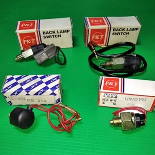 สวิสไฟถอยหลังรถยนต์BACK LAMP SWITCH 4รุ่น💥อีซูซุ/ฮีโน่24v./มิตซูบิชิ/นิสสัน