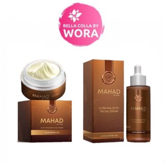 [แพ็คเกจใหม่] Mahad Facial Serum (30 ml.)/ Mahad Facial Cream (10g.)