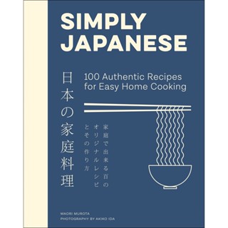 Simply Japanese : 100 Authentic Recipes for Easy Home Cooking