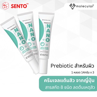 [3 หลอด] พรีไบโอติก นาโน แอนตี้-แอคเน่ สการ์ แคร์ ขนาด 14 กรัม (MOLECULAR Prebiotic Nano Anti-Acne Scar Care 14g)