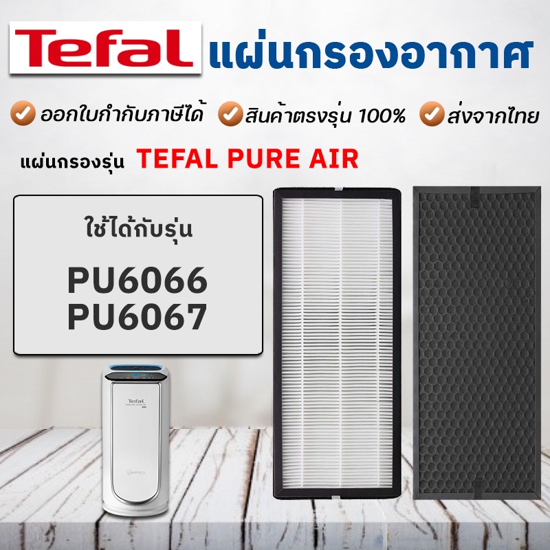 Pu6067 ถูกที่สุด พร้อมโปรโมชั่น มิ.ย 2023|Biggoเช็คราคาง่ายๆ