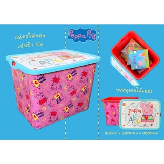 ✅ Peppa Pig Storage Container  กล่องเปปป้า พิก