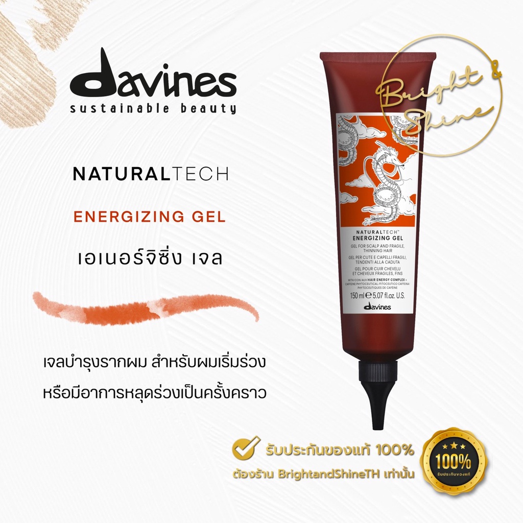 DAVINES Energizing Gel 150ml. เจลบำรุงหนังศีรษะ ช่วยลดผมร่วง ฟื้นบำรุงรากผมให้แข็งแรง