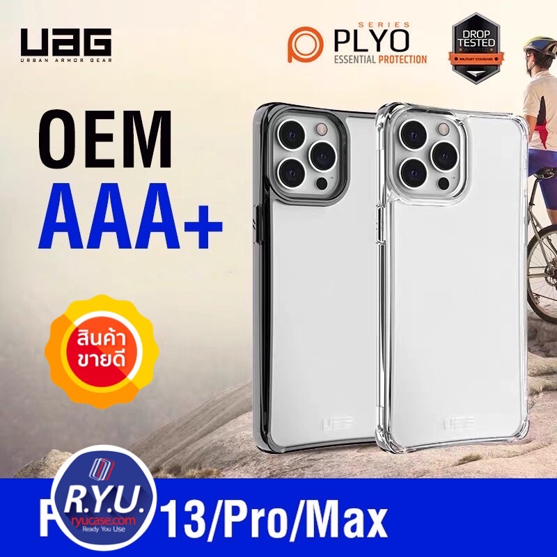 UAG เคสกันกระแทก iPhone 13 / 13 Pro / 13 Pro Max PLYO Series AAA+ งานเทียบสวย คุณภาพดีมาก