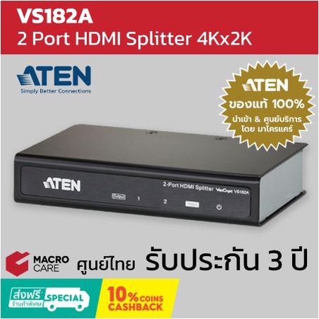 2 Port HD Splitter 1 in 2 out กล่องกระจายสัญญาณ HD เข้า 1 ออก 2 รองรับ 4K2K รุ่น VS182A ยี่ห้อ ATEN 