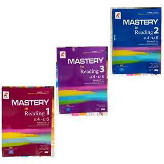 Mastery in reading 1-3 ม.4-6 #อจท.