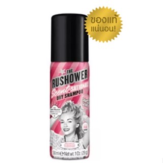 Soap &amp; Glory Dry Shampoo 50, 150 ml โซพ แอนด์ กลอรี่ ดรายแชมพู แชมพูแห้ง 50/150 ml