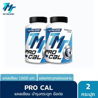 TMT PRO CAL แคลเซียม 1,500 มก. ผสมกระดูกอ่อนฉลาม บำรุงกระดูกและข้อต่อ 2 กระปุก