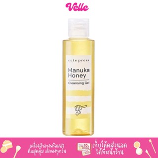 [📦 ส่งด่วน - ราคาถูก ] Cute Press มานูก้า ฮันนี่ เคล็นซิ่ง เจล น้ำผึ้ง ล้างหน้า Manuka Honey Cleansing gel 140มล