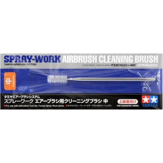 (เหลือ1ชิ้น) 74551 SW Airbrush Cleaning Brush Standard