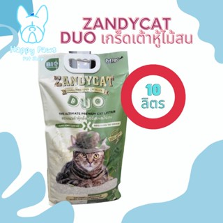 ใหม่ "ZANDYCAT DUO" 😻ทรายแมวเต้าหู้เกล็ดพรีเมี่ยมผสมไม้สน || ทรายแมวเต้าหู้ที่เก็บกลิ่นได้ดีเยียมที่สุด Duo Active🍃