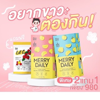 🔥 ส่งฟรี + โปร 2 แถม 1 🔥 Merry daily by Pichlook เมอร์รี่ เดลี่ย์ น้ำชงวิตามินชงดื่ม ลดเครียด หลับลึก Merrydaily