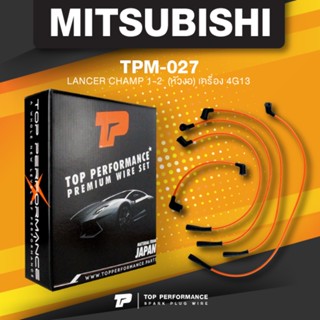 (ประกัน 3 เดือน) สายหัวเทียน MITSUBISHI LANCER CHAMP 1-2 1300 หัวงอ - เครื่อง 4G13 ตรงรุ่น - TPM-027 - TOP PERFORMANC...