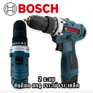 Bosch สว่านไร้สาย สว่านแบต ขนาด  99V ฟรี!!แบต Lithium Ion 2 ก้อน