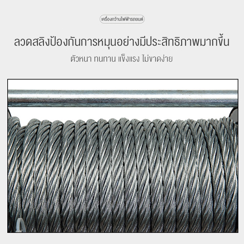 รอกไฟฟ้า 12V 4000LB ใช้งานง่าย กันน้ำมัน ตัวเรือนเหล็กอัลลอย และทนทานมาก มีการรับประกัน - รูปที่ 3