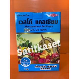 แคลเซียม เวสโก้ (ผง) ครีเลท ธาตุอาหารรอง ขนาด 1kg ช่วยให้ต้นแข็งแรง