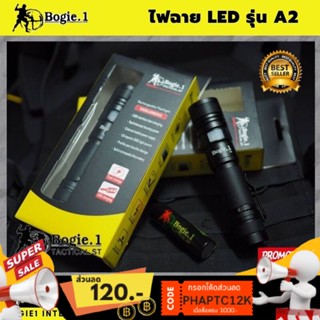 Bogie1 ไฟฉาย LED รุ่น A2   ความสว่างสูงสุด 950 Lumens  ส่องได้ไกล 200 เมตร  หลอด  LED Cree XML2-T6  มีสายชาร์จ USB