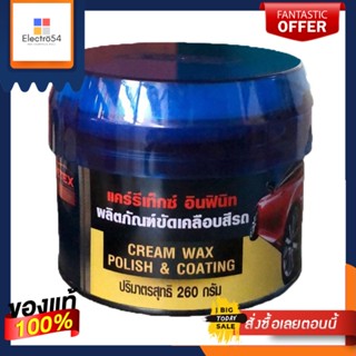 CARRETEX ครีมขัดเคลือบสีรถ 260 กรัมCREAM WAX 260 G