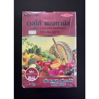 แมงกานีส เวสโก้  EDTA Mn13% ขนาด 1kg ธาตุอาหารเสริม สำหรับพืช ผลไม้ ดอกไม้ พืชไร่ พืชสวน เร่งใบ เสริมออกดอก-ผล