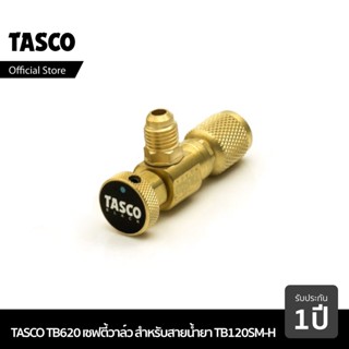 TASCO BLACK TB620 เซฟตี้ เซฟตี้วาล์ว เซฟตี้วาล์วแอร์ ขนาด 1/4” x 1/4” สำหรับน้ำยา R12 , R22 , R134a