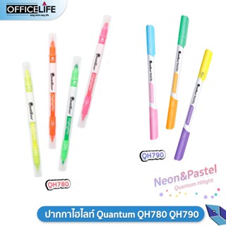 ปากกาเน้นข้อความ 2หัว ปากกาสะท้อนแสง ปากกาไฮไลท์ Quantum Neon Pastel QH780 QH790 ควอนตั้ม ด้ามสีปกติ/ด้ามสีพาสเล