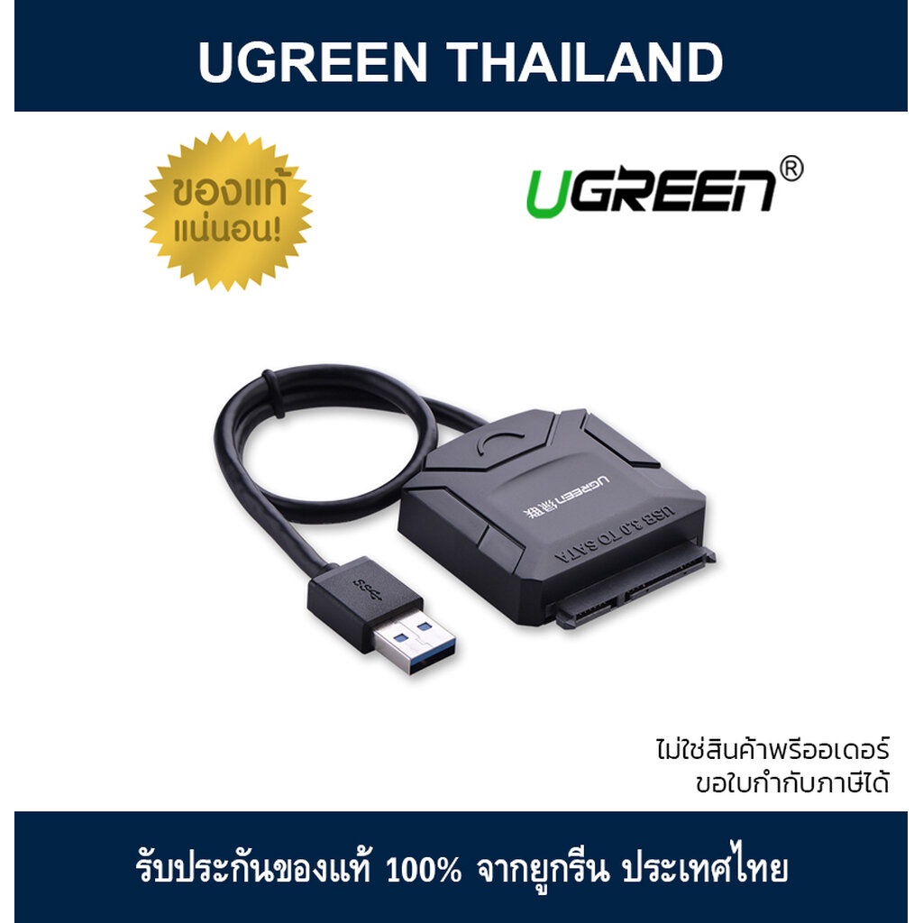 Ugreen CR108 USB 2.0/3.0 to SATA Converter Adapter Cable with Power Adapter for 2.5" 3.5" SATA HDD S