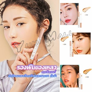 Yuki รองพื้นไฮกลอส ปากกาคอนซีลเลอร์ รองพื้นแบบน้ำ แต่งหน้านู้ดไม่หลุดง่าย Liquid foundation