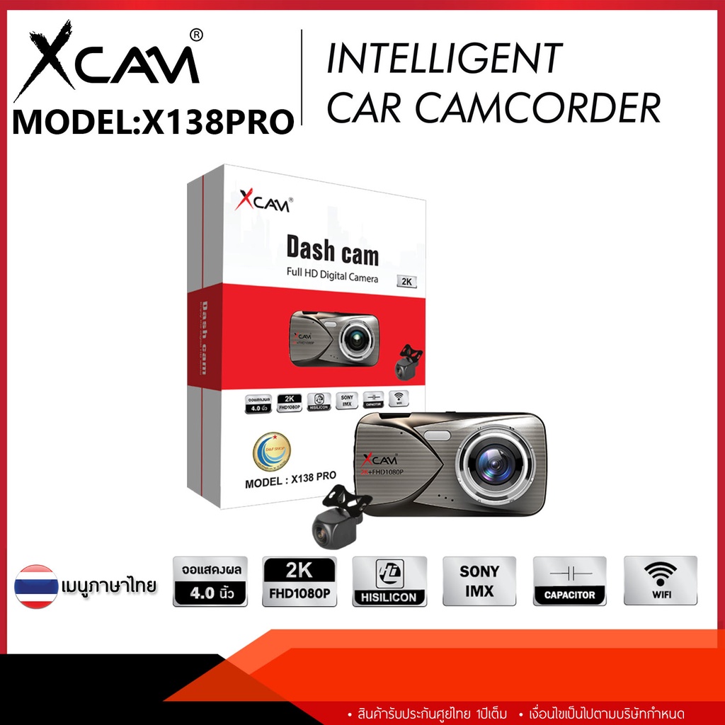 XCAM X138PRO กล้องติดรถยนต์ Dual Camera 2K/1080P Wifi SONY IMX 335 70mai Anytek