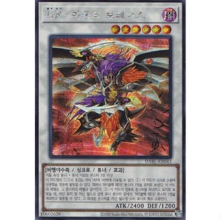 [DABL-KR043] Secret Rare "Blackwing - Boreastorm the Wicked Wind" Korean KONAMI