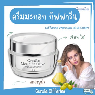 ครีมมะกอก โอลีฟ ครีมบำรุงผิวหน้า น้ำมันมะกอก ออแกนิก ExtraVirgin Hi Olive Oil ลดริ้วรอย เมอรีเนี่ยนโอลีฟ ไฮโอลีฟ ครีม