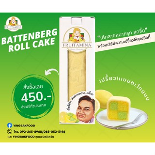 Battenberg Roll Cake Lemon Flavour