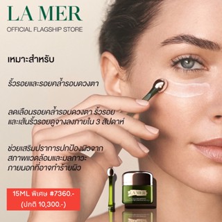 (📍สินค้าเคาเตอร์แท้ 💯%) LA MER THE EYE CONCENTRATE