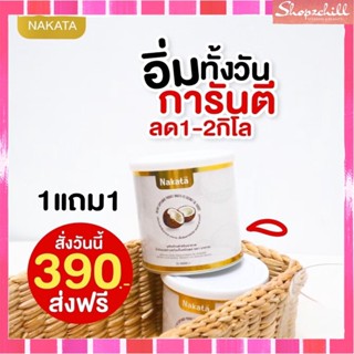 👉1 แถม 1 ส่งฟรี Coconut Oil Powder   น้ำมันมะพร้าวสกัดเย็นแบบผง  คนท้อง คีโต เจทานได้