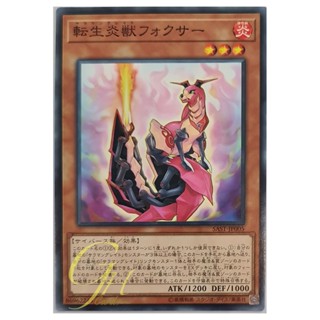 [SAST-JP005] Salamangreat Foxer (Common)