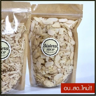 อัลมอนด์ สไลด์ อัลมอนด์ สติ๊ก อบพร้อมทาน ขนาด 250g
