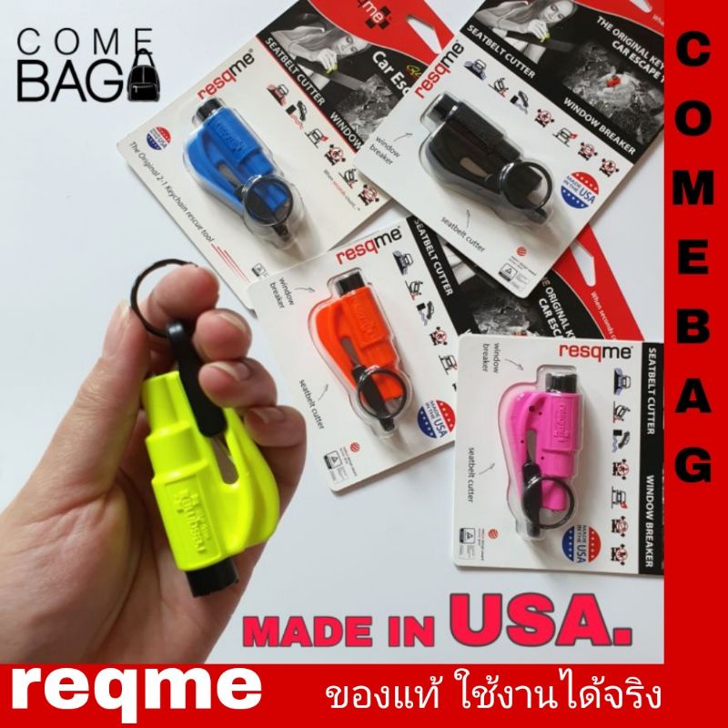 ตัวทำลายกระจกรถResQme 2 in 1 พร้อมใบมีดสำหรับตัดเข็มขัดนิรภัย ของแท้ล้าน% Made in USA.🇺🇸🇺🇸ใช้งานได้จ