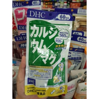 DHC Calcium Magnesium 60วัน