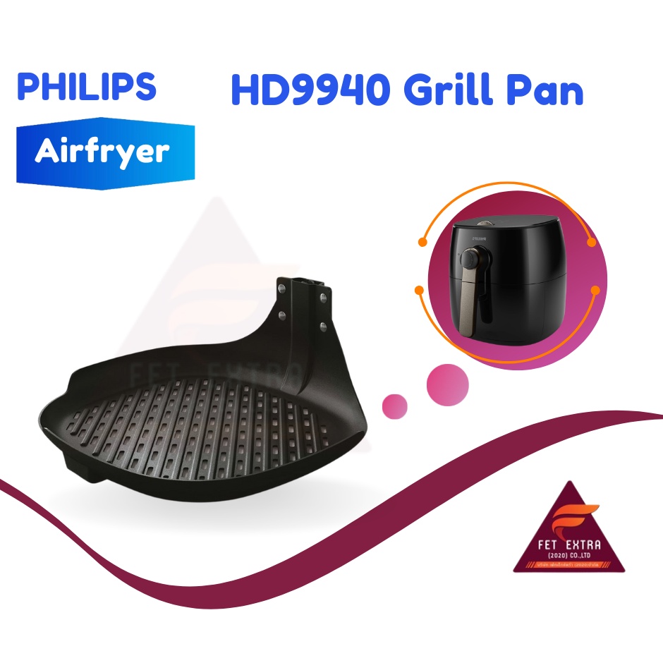 HD9940 Grill Pan  อุปกรณ์เสริมของแท้สำหรับหม้อทอดไร้น้ำมัน PHILIPS Airfryer รุ่น HD9621,9641,9721และ9741 (420303613831)