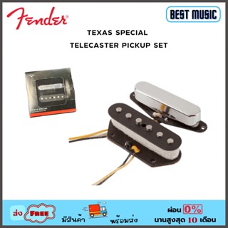 FENDER TEXAS SPECIAL TELECASTER PICKUP SET