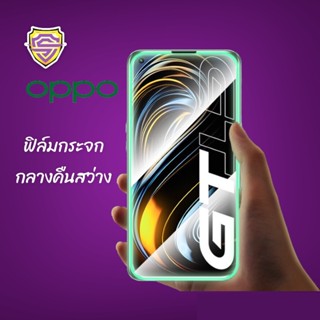 ฟิล์มกระจก เรืองแสง OPPO กลางคืนสว่าง แบบเต็มจอ ใส ขอบกันแตก  A5 A9 A31 2020 A5s A53 A54 A3s F11pro A95 reno4