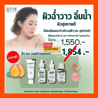 ส่งฟรี📌มีของแถม สบู่กระแจะจัน เซรั่มกัญชง   เซรั่มปลุกเซลล์ ครีมกระแจะจันทร์ โทนเนอร์น้ำเช็ดฝ้า ของแท้📌 เซ็ทดำจัดฝ้าถาวร