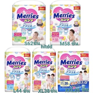 hitdd merries ผ้าอ้อมกางเกงเมอร์รี่ส์ made in japan ไซส์s62,m58,L44,XL38,XXL26 จำนวน1แพ็ค