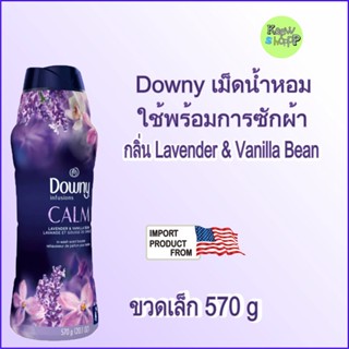 Downy 570 g เม็ดน้ำหอมซักผ้าติดทนนาน กลิ่น Lavender &amp; Vanilla Bean, Downy Infusions in-Wash Scent Booster Beads, Calm