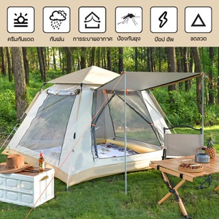 เต็นท์นอน เต้นท์ เต๊นแคมป์ปิ้ง (สำหรับ 3-4 คน) เต็นท์แคมป์ปิ้ง camping tent ขยายอัตโนมัติ 215X215X142cm เต้นท์เชียงใหม่